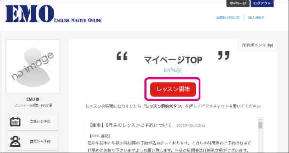 マイクのアクセス設定